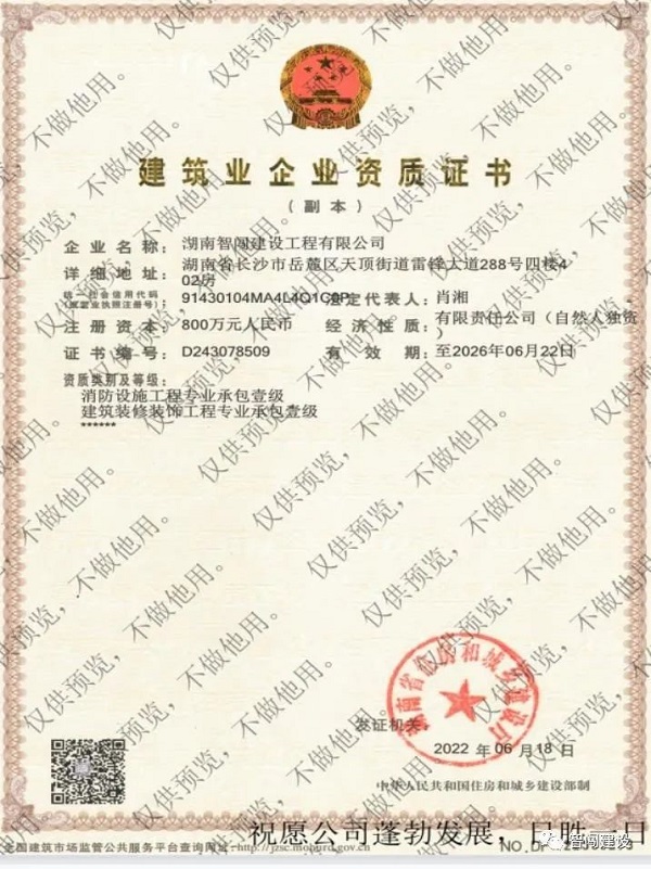 長(zhǎng)沙消防工程,長(zhǎng)沙安防弱電工程,長(zhǎng)沙裝飾裝修工程,長(zhǎng)沙機(jī)電工程,長(zhǎng)沙環(huán)保工程,消防報(bào)建驗(yàn)收及施工,消防維保
