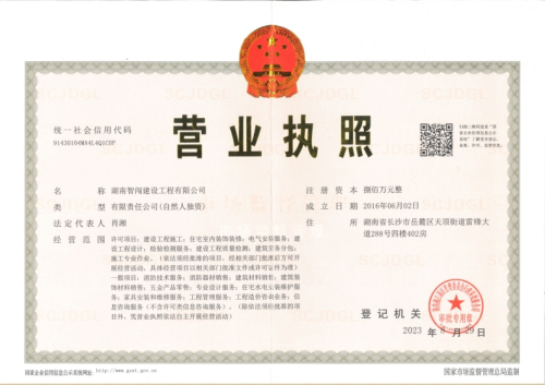 長沙消防工程,長沙安防弱電工程,長沙裝飾裝修工程,長沙機電工程,長沙環(huán)保工程,消防報建驗收及施工,消防維保