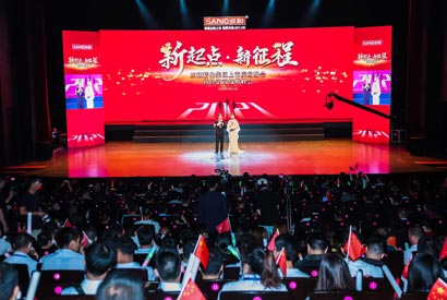 三和精化集團(tuán)上市慶功晚會(huì)暨經(jīng)銷(xiāo)商戰(zhàn)略峰會(huì)