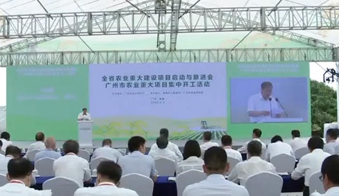 廣東省農(nóng)業(yè)重大建設項目啟動與推進會在廣州舉行