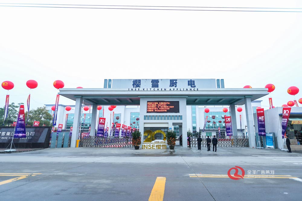 會(huì)場(chǎng)布置