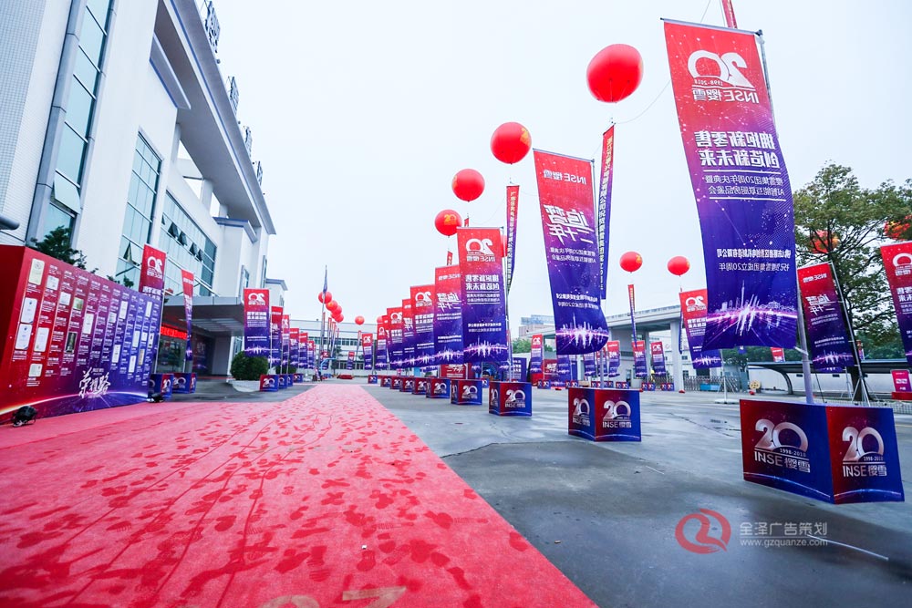 會(huì)場(chǎng)布置