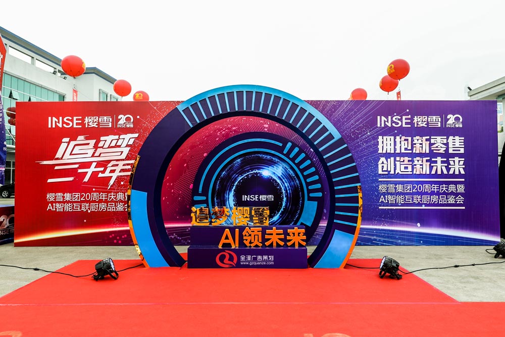 會(huì)場(chǎng)布置