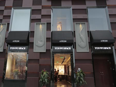 云霧空間煙斗俱樂部-煙斗、雪茄專場(chǎng)品鑒體驗(yàn)