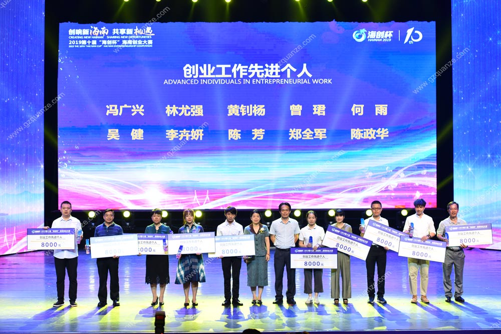 頒獎(jiǎng)典禮現(xiàn)場