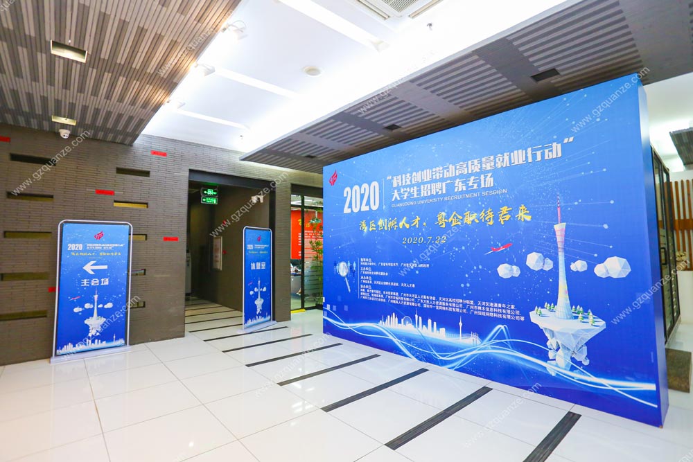 2020大學(xué)生招聘會(huì)廣東專場活動(dòng)