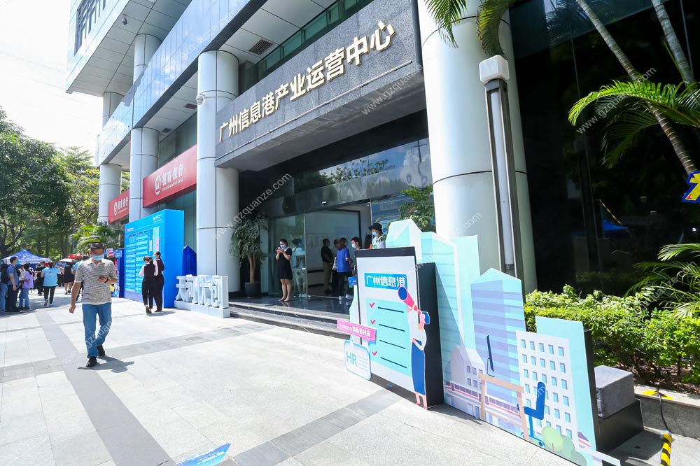 2020大學(xué)生招聘會(huì)廣東專場活動(dòng)