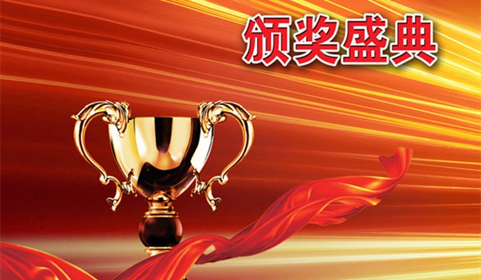 廣州黃埔區(qū)準(zhǔn)備舉辦頒獎(jiǎng)典禮的企業(yè)注意了 這些注意事項(xiàng)你都知道嗎？