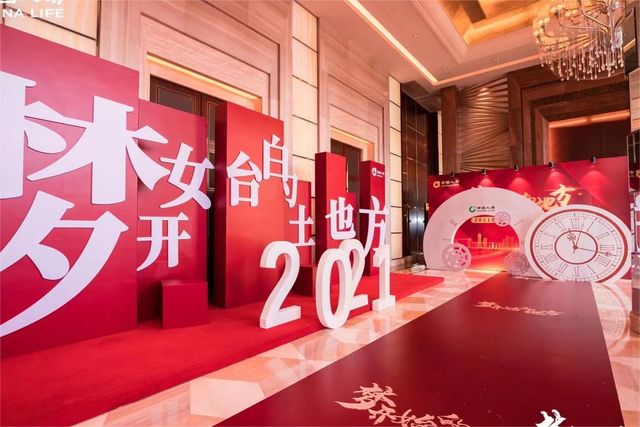 選擇一家專業(yè)的年會活動策劃公司有多重要？