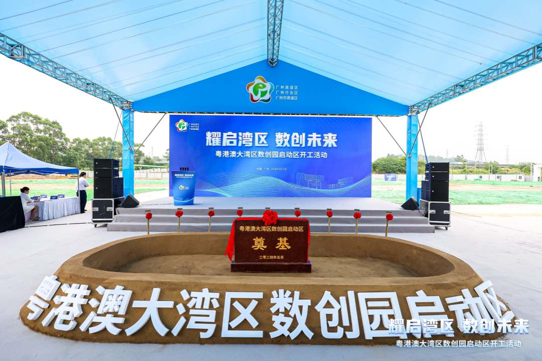 廣州開發(fā)區(qū)開工儀式、動工儀式、奠基儀式、竣工儀式策劃..